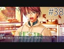 【実況】毎日「CLANNAD -クラナド-」をしよう Part38