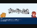 【第16回うっかり卓ゲ祭り】ブラックジャケットRPG布教動画