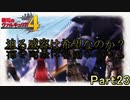 【戦場の青春を】戦場のヴァルキュリア4【初見実況プレイ】Part23