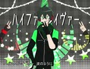 【人l力】ハlイlフlァlイlレlイlヴlァlー【шτ/slk】