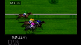 【実況】ウイニングポスト2 プログラム96 #59