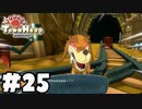 イヌ・ネコ・ジジイから毛を奪う極悪少年【リトルタウンヒーロー】実況プレイpart25