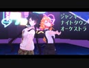 【にじさんじMMD】ジャンキーナイトタウンオーケストラ【ギバとこ(夏衣装)】