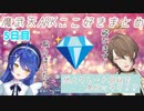 【魔武天ARK】ここ好きまとめ(5日目part1)