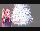 【VOICEROID実況】琴葉姉妹のてけとーゲーム実況　part.7【TheVagrant】