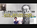 第９回　国民と国家との関係　～民主主義を守るために大切なこと～