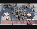 【ゆっくり解説】3分でわかるマニューバデルタ【ダイアクロンリブートシリーズ】
