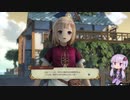 【ライザのアトリエ】ゆかりさんが島でのんびり冒険ををする実況part84