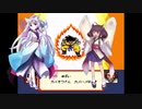 【AIきりたん&AIイタコ】超サイヤ伝説のBGMを歌わせてみたかった