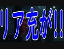 【バイオRE2】オカマと2人で実況してみた vol.2