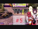 【7dtd】 きりつい終末ライフ ＃5