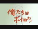 【VOICEROID解説】東北ずん子の《デイノニクス》講座【ずんこうざDX】