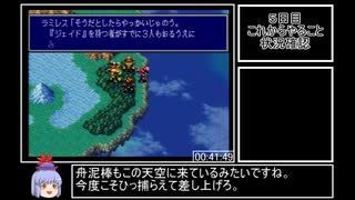 ルドラの秘宝　補助なしRTA　シオンの章　２:３６:３４　Part３