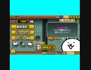 ［レジェンドステージ］コラボステージもやります。にゃんこ大戦争#4
