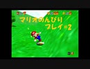 【スーパーマリオ３Dコレクション】のんびりプレイ #2