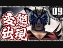 【シャドウハーツ２】変態出現_09