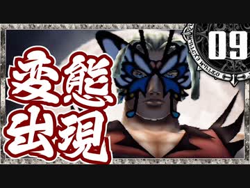 【シャドウハーツ２】変態出現_09