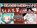 先輩達から理不尽な洗礼を受ける5期生歓迎会マイクラまとめ
