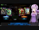 【VOICEROID実況】結月ゆかりのガバ2ピック#2【シャドウバース】