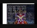 DEVIL BOSS ～ドラクエ4にのせて～