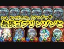 【 シャドバ 】誰にも使われなかったNo. 1グロカードがついに日の目を浴びるぞ！〝無限ゴブリンゾンビ地獄ネクロ〟 あと、鳳凰の庭園が帰ってきたぞ！【 Shadowverse シャドウバース 】