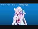 【AIイタコ】エロティカ・セブン【NEUTRINOカバー】
