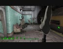 【Fallout4_MOD部】ソロサバイバーのアメリカ再建記 #011