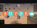 【WoT】チリで来た Part95 ゆっくり実況プレイ+東北きりたん実況プレイ