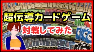 【クラファン第3期開始！】超伝導カードで電子と対戦してみた！【固体量子】【VRアカデミア】