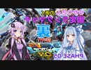 PHASE05裏