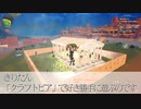 【Voiceroid実況】クラフトピアで好き勝手遊ぶ【#1】