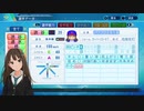 【アイマス×パワプロ】熱闘！シンデレラリーグ選手紹介【東京レンジャース】