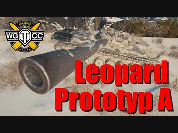 【WoT：Leopard Prototyp A】ゆっくり実況でおくる戦車戦Part789 byアラモンド