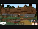 【MINECRAFT】No23 村環境を整備します