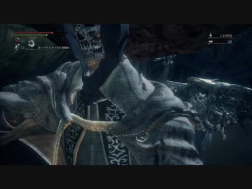 『Bloodborne』を80ミリは知ってる俺が実況プレイ【DLC】