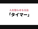 どう森で人を怒らせる方法