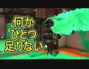 【日刊スプラトゥーン2】ランキング入りを目指すローラーのガチマッチ実況Season29-16【Xパワー2525エリア】ダイナモローラーベッチュー/ウデマエX/ガチエリア