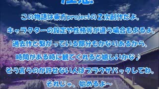 全てを失った付喪神が幻想入り　第六張
