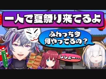 一人で楽しむ不破湊のにじ鯖夏祭りまとめ にじさんじ切り抜き 不破湊 ニコニコ動画