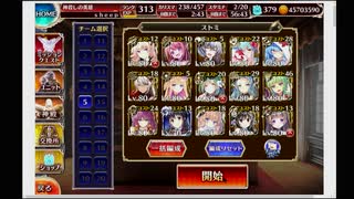 千年戦争アイギス ストーリーミッション 魔に住まう者達 未覚醒 + ケラ王子