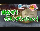 【FFCC：Re】ぼくたちは連携ができない＃16【雑談実況】