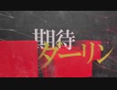 【PVつけてみた】KING