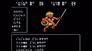 伝説のRPGじゃじゃ丸忍法帖をやる 2の1【レトロゲーム】