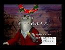 くまうた　（5768）「ゲーム配信十三」　唄：嵐山クマ男（夫）