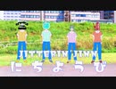 【JPOPカバー祭2020】にちようび Ft.GUMI【Jitterin'Jinnカバー】