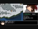 [RTA]三妖精のぴょこぴょこ討伐大作戦体験版 part3/5[4:33:34]