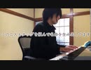 【ただジャズが好きなだけシリーズ】The Things We Did Last Summer (Music by Jule Styne)
