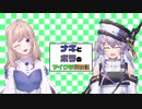 ナギとボラのマイクラ探検記【にじさんじ切り抜き】