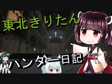 【東北きりたん】theHunter: Call of the Wild 　44狩り目【VOICEROID】