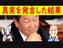 【韓国の反応】茂木外相が、本当の事を言った結果・・・。【世界の〇〇にゅーす】